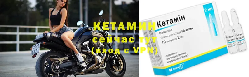 КЕТАМИН VHQ  Бежецк 